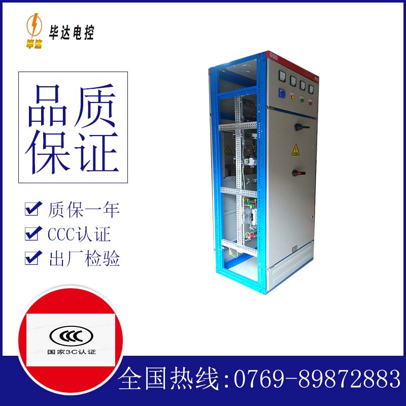 徐水GGD固定式开关柜
