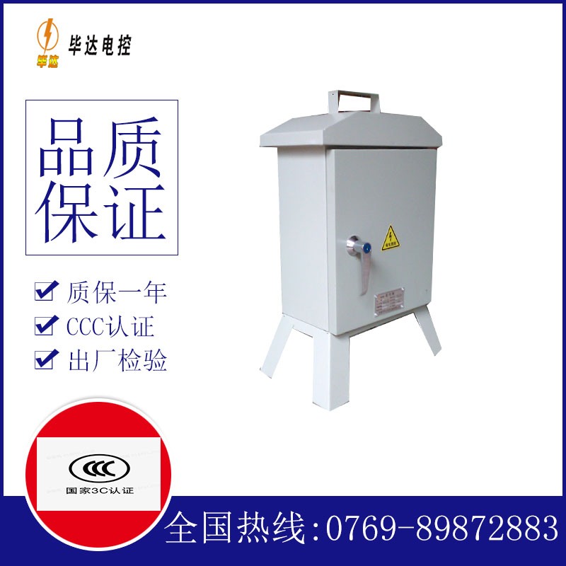徐水临时配电箱