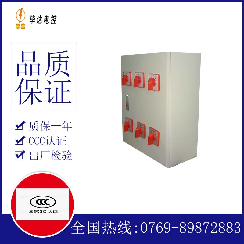 徐水电器控制箱